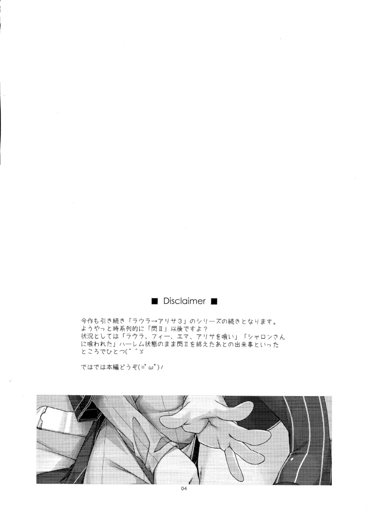 Sara Ijiri page 3 full