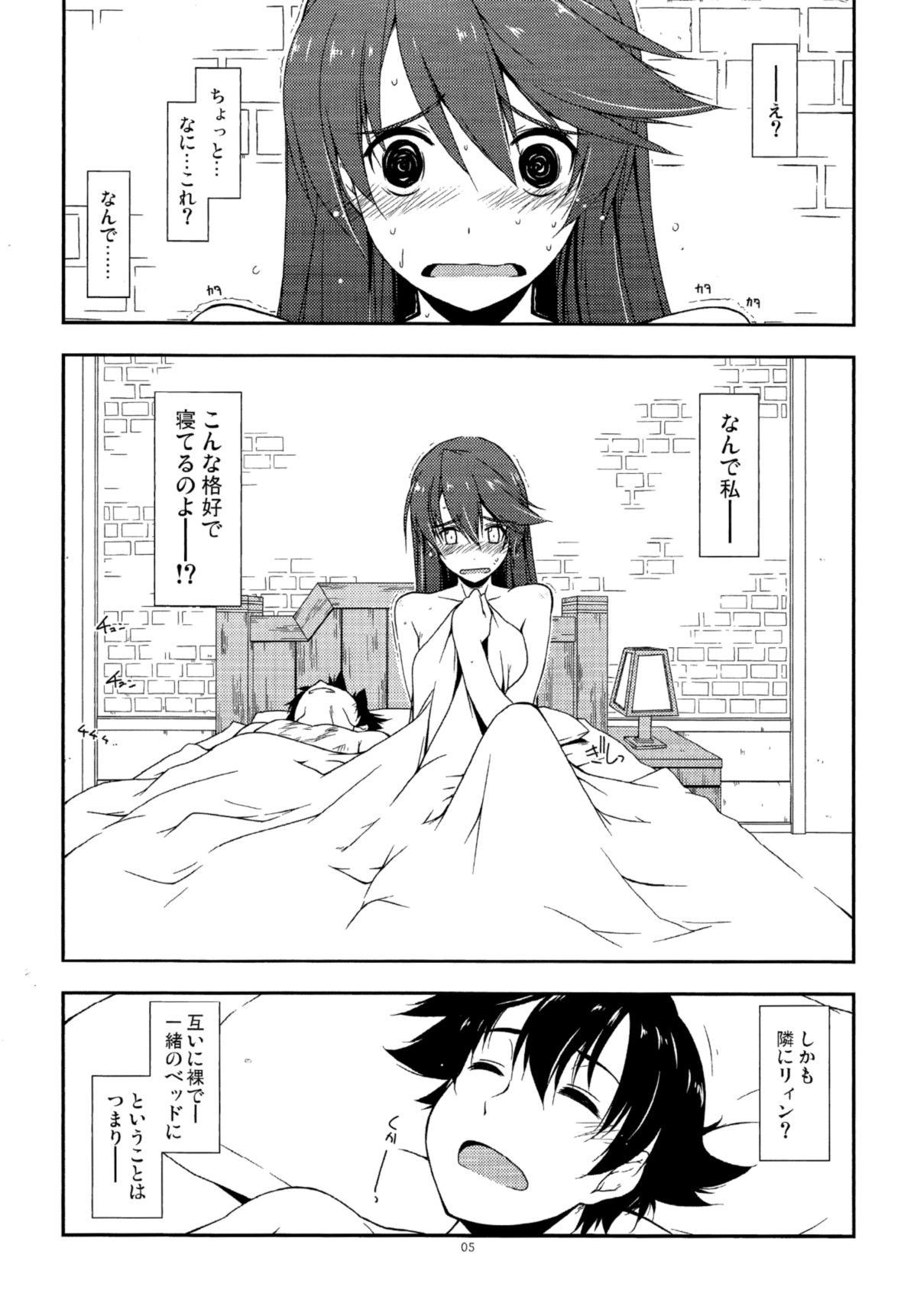 Sara Ijiri page 4 full