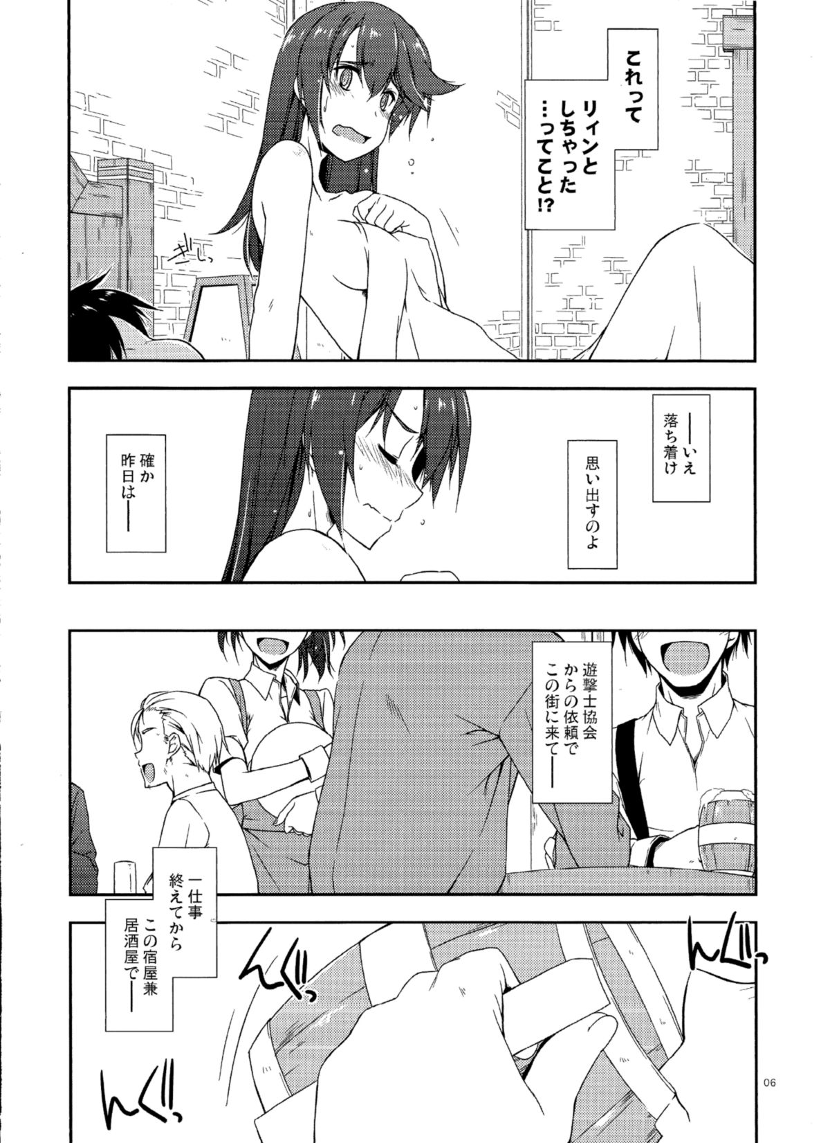 Sara Ijiri page 5 full