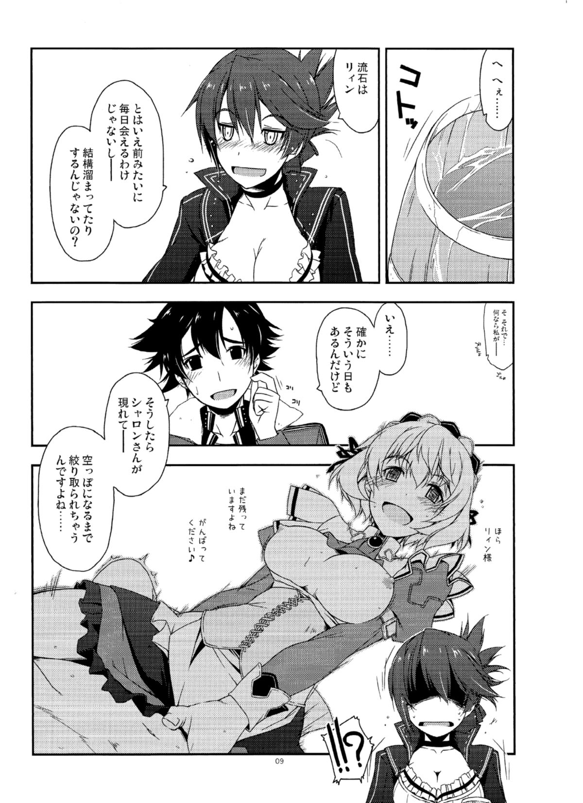 Sara Ijiri page 8 full