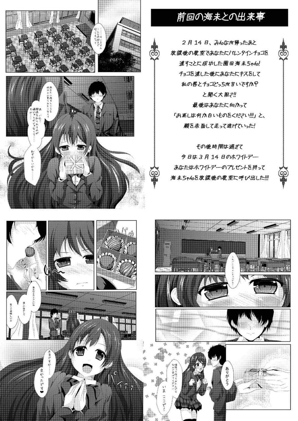 whiteday page 3 full