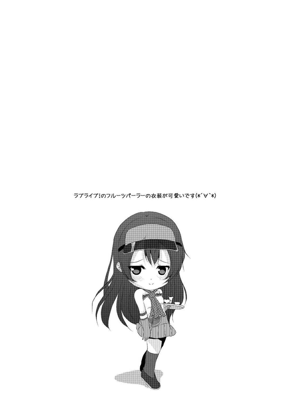 whiteday page 5 full