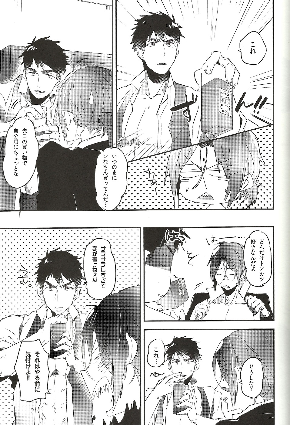 Worcestershire sauce or ketchup page 10 full