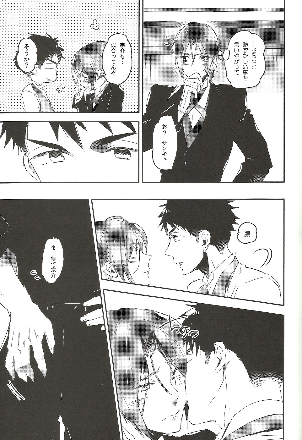 Worcestershire sauce or ketchup page 4 full