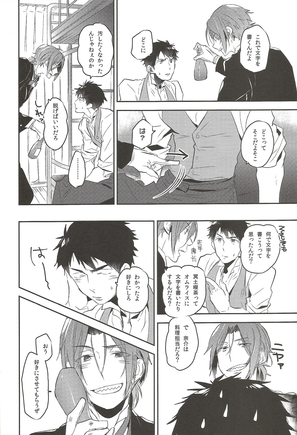 Worcestershire sauce or ketchup page 7 full