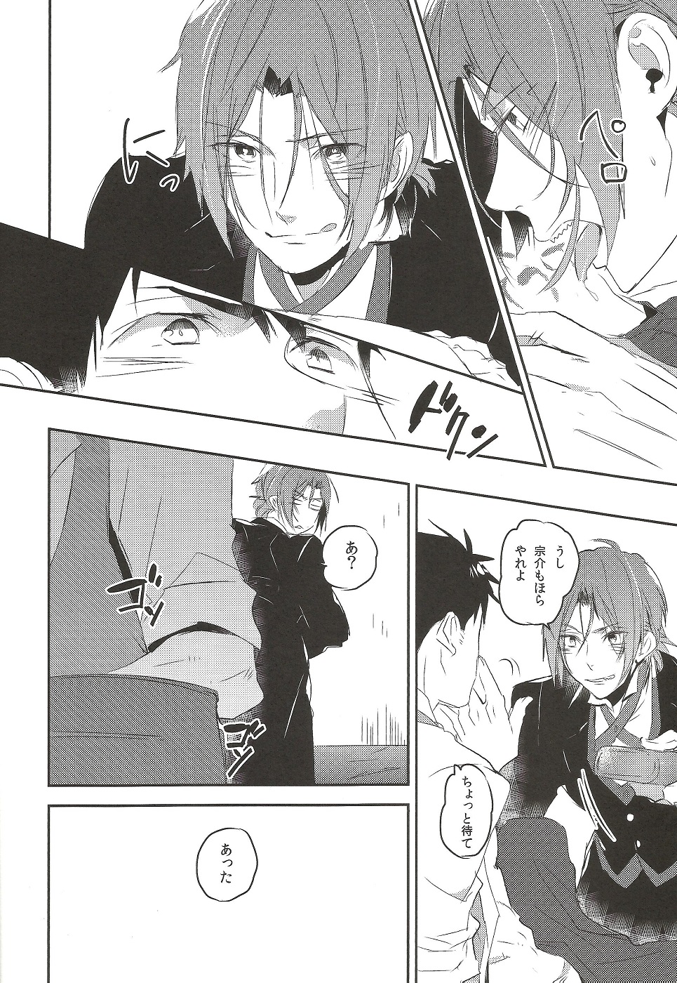 Worcestershire sauce or ketchup page 9 full