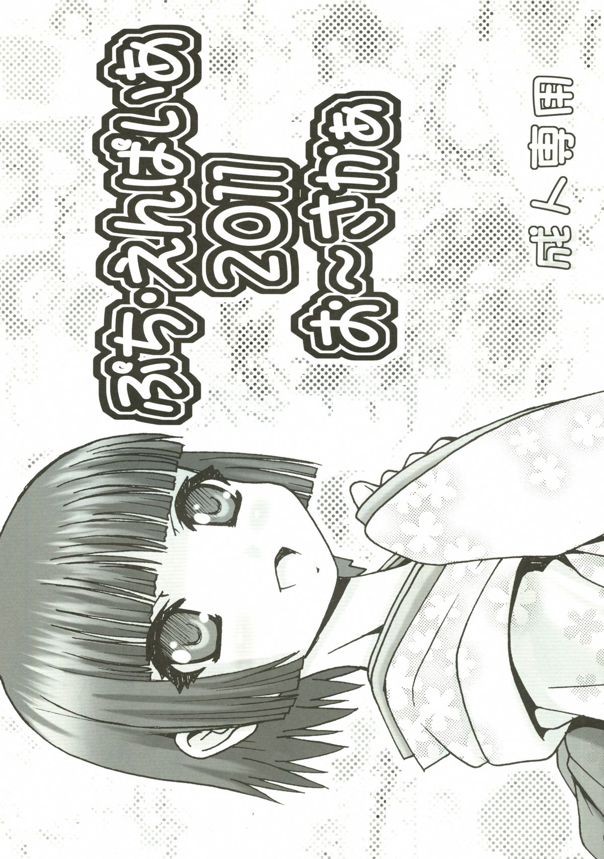 Puchi Empire 2011 page 2 full