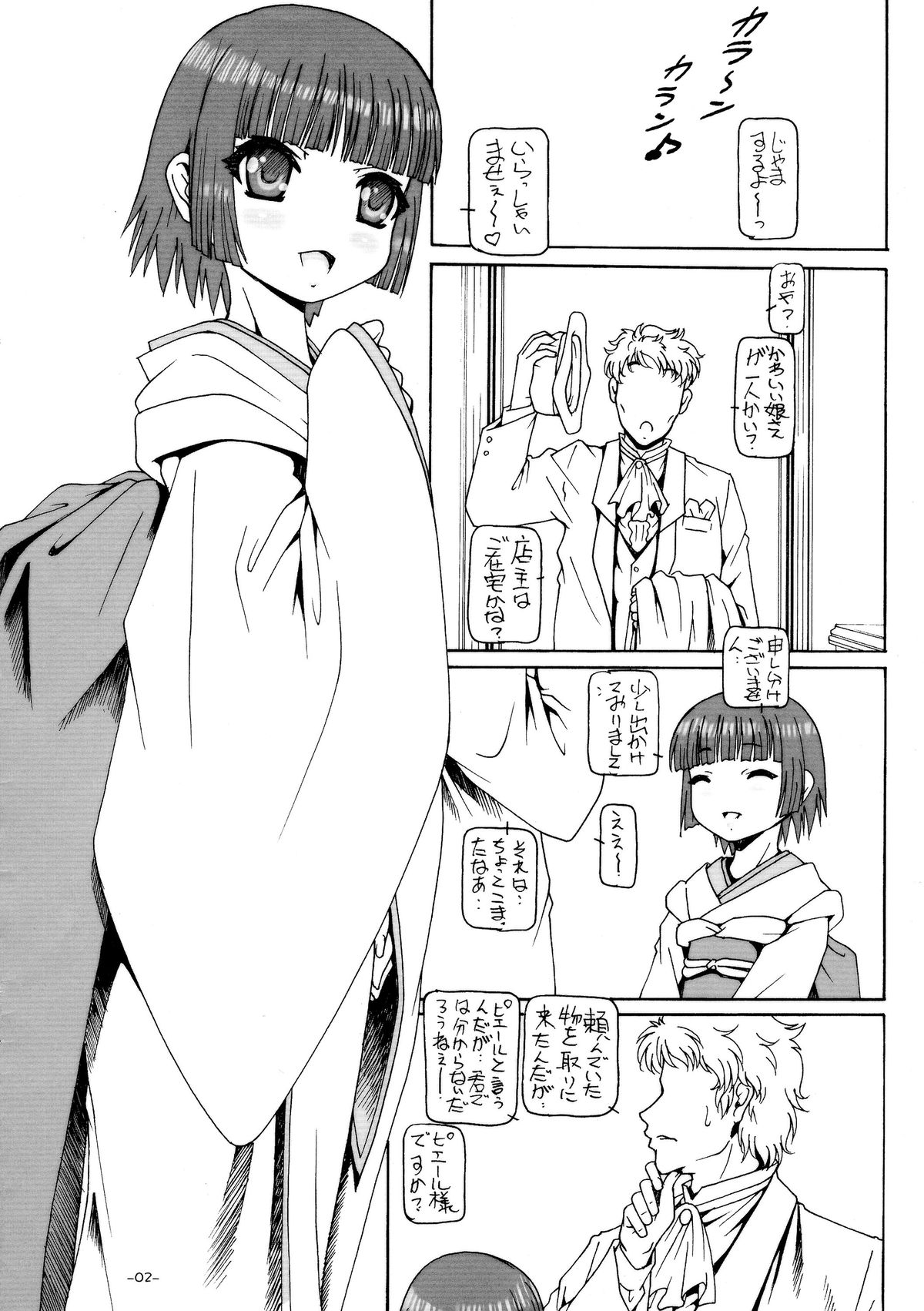 Puchi Empire 2011 page 3 full