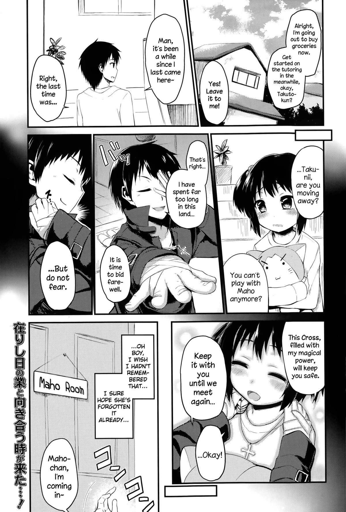 Kimi wo Muchuu ni! page 1 full