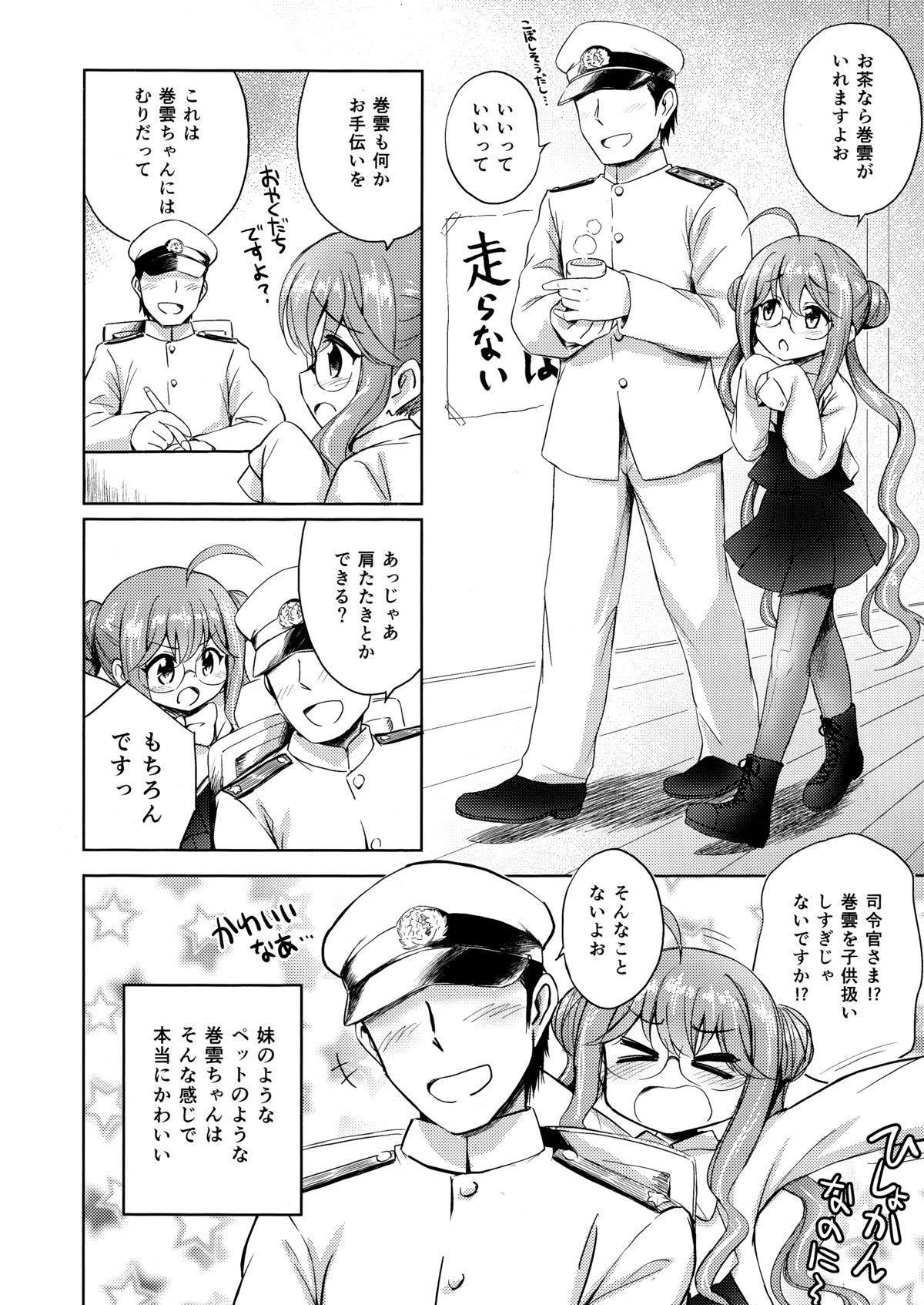 Makigumo VS Ero Hon page 3 full