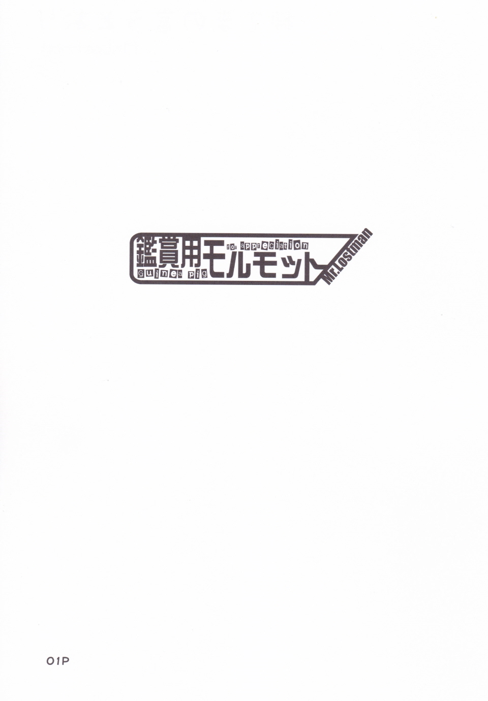 Kamisamano Iu Toori page 2 full