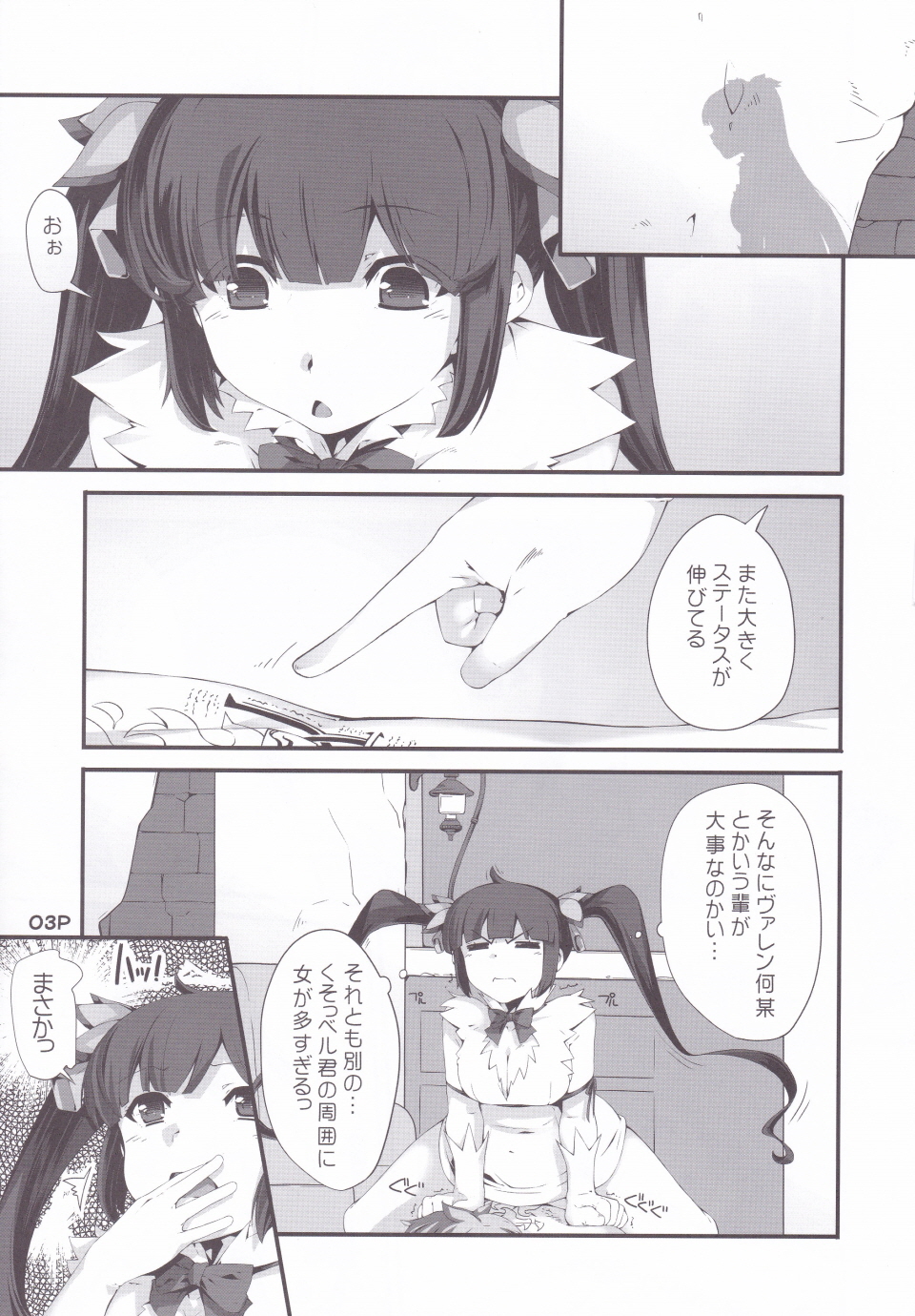 Kamisamano Iu Toori page 4 full