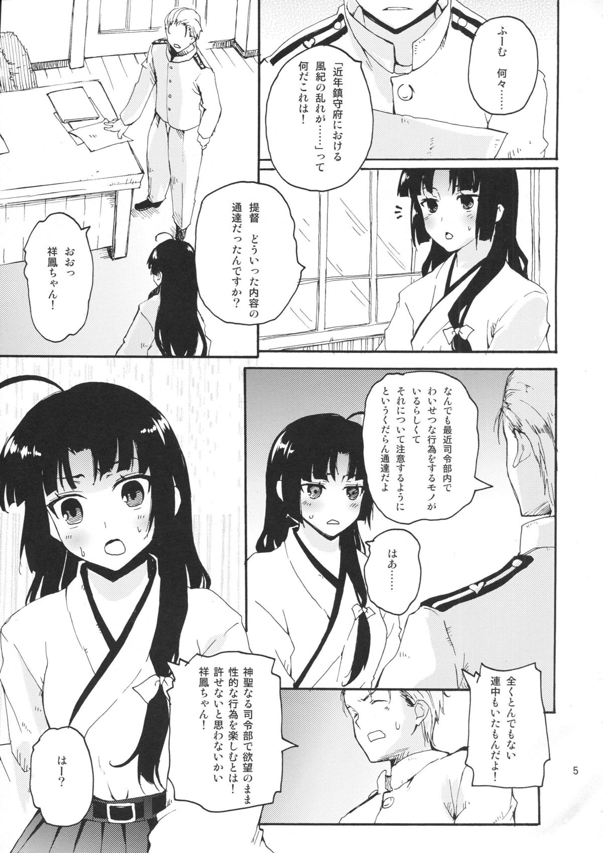 Shouhou-chan no Sangoiro Kantai Ni page 4 full