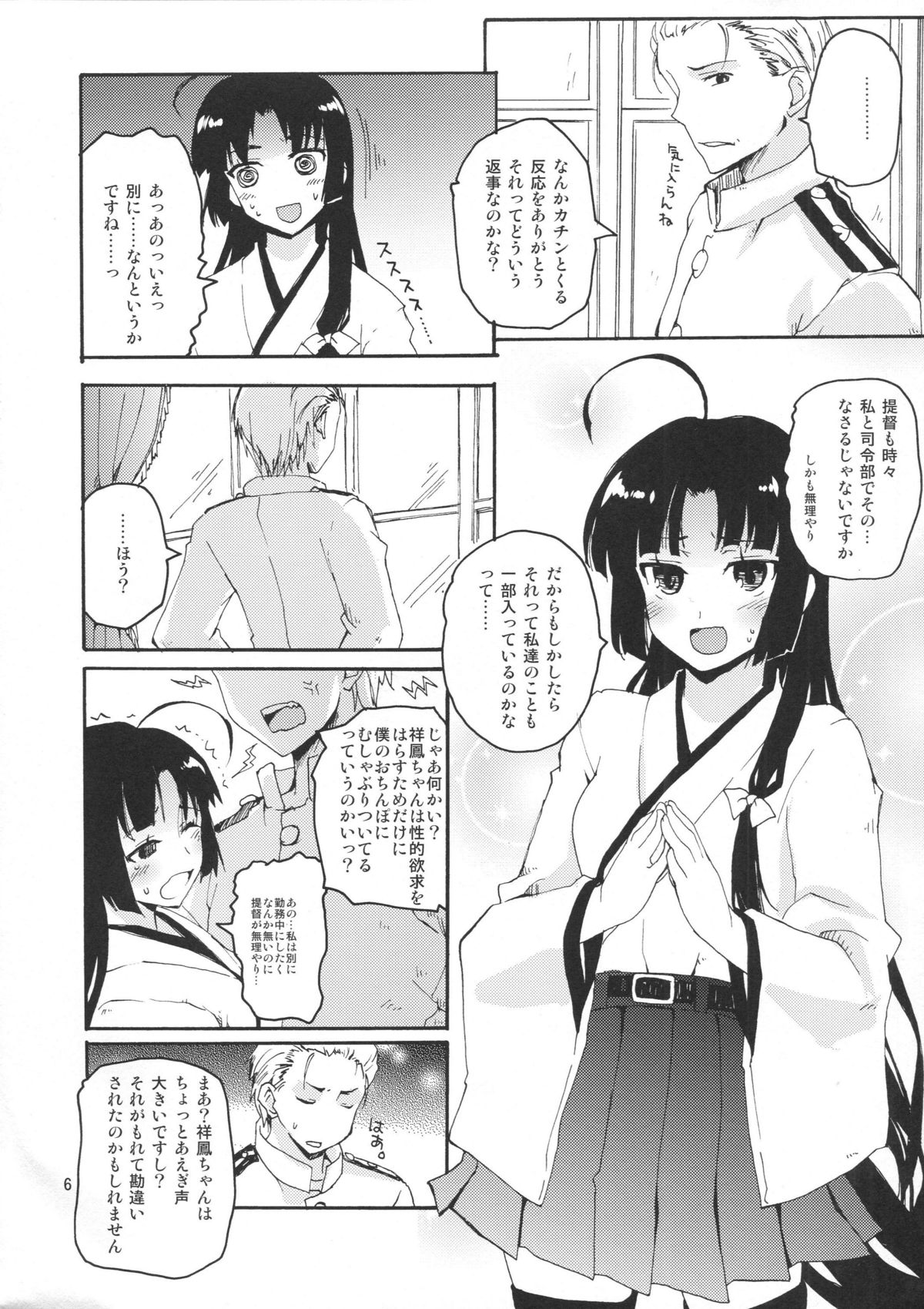 Shouhou-chan no Sangoiro Kantai Ni page 5 full