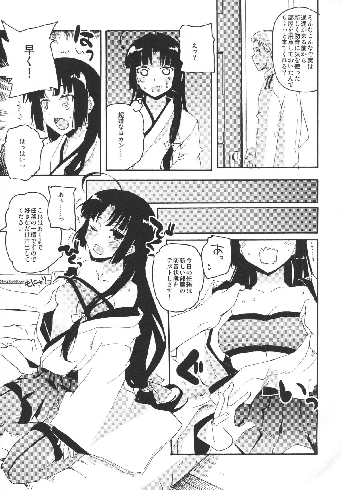 Shouhou-chan no Sangoiro Kantai Ni page 6 full