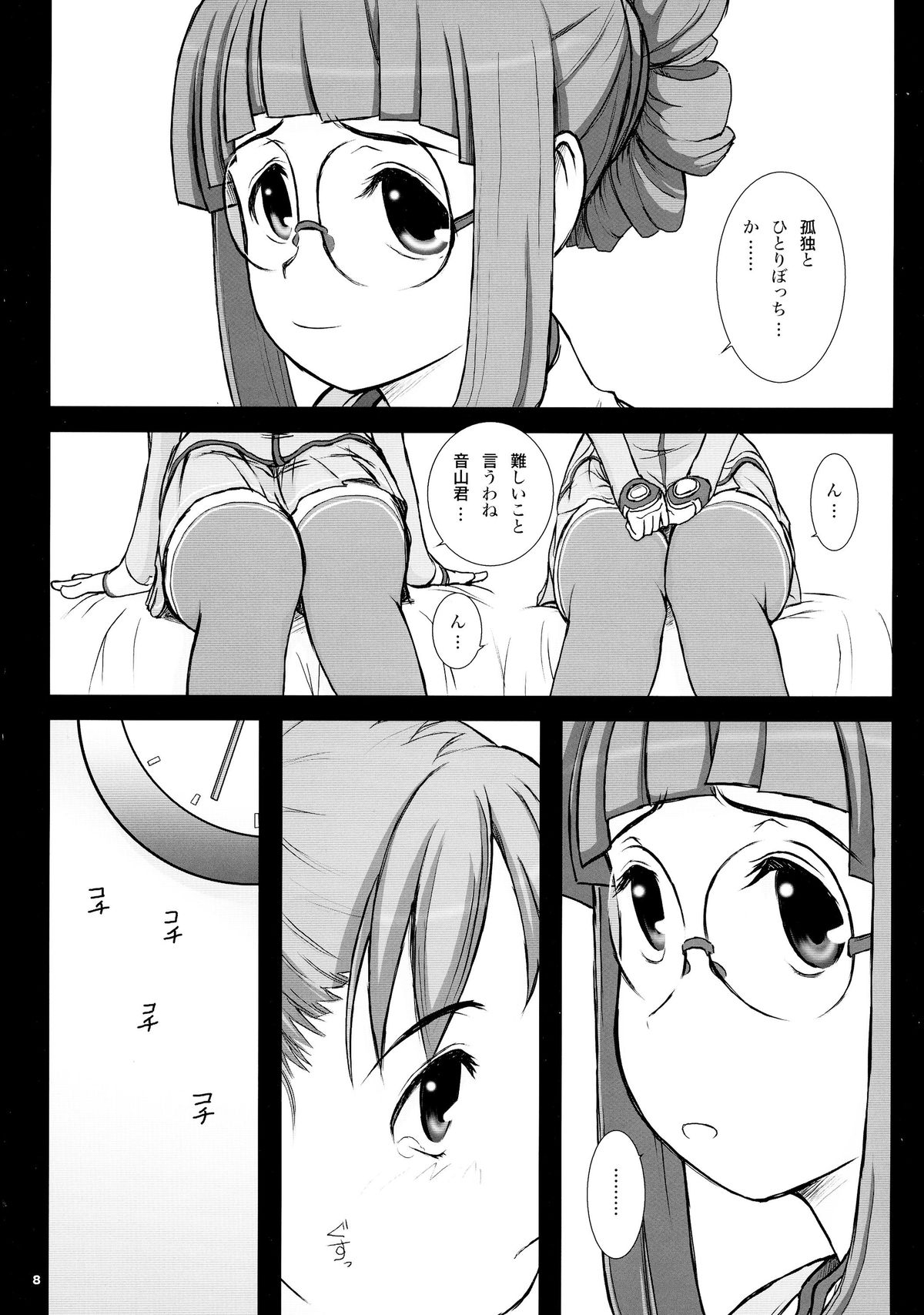 intelligence/identity page 8 full