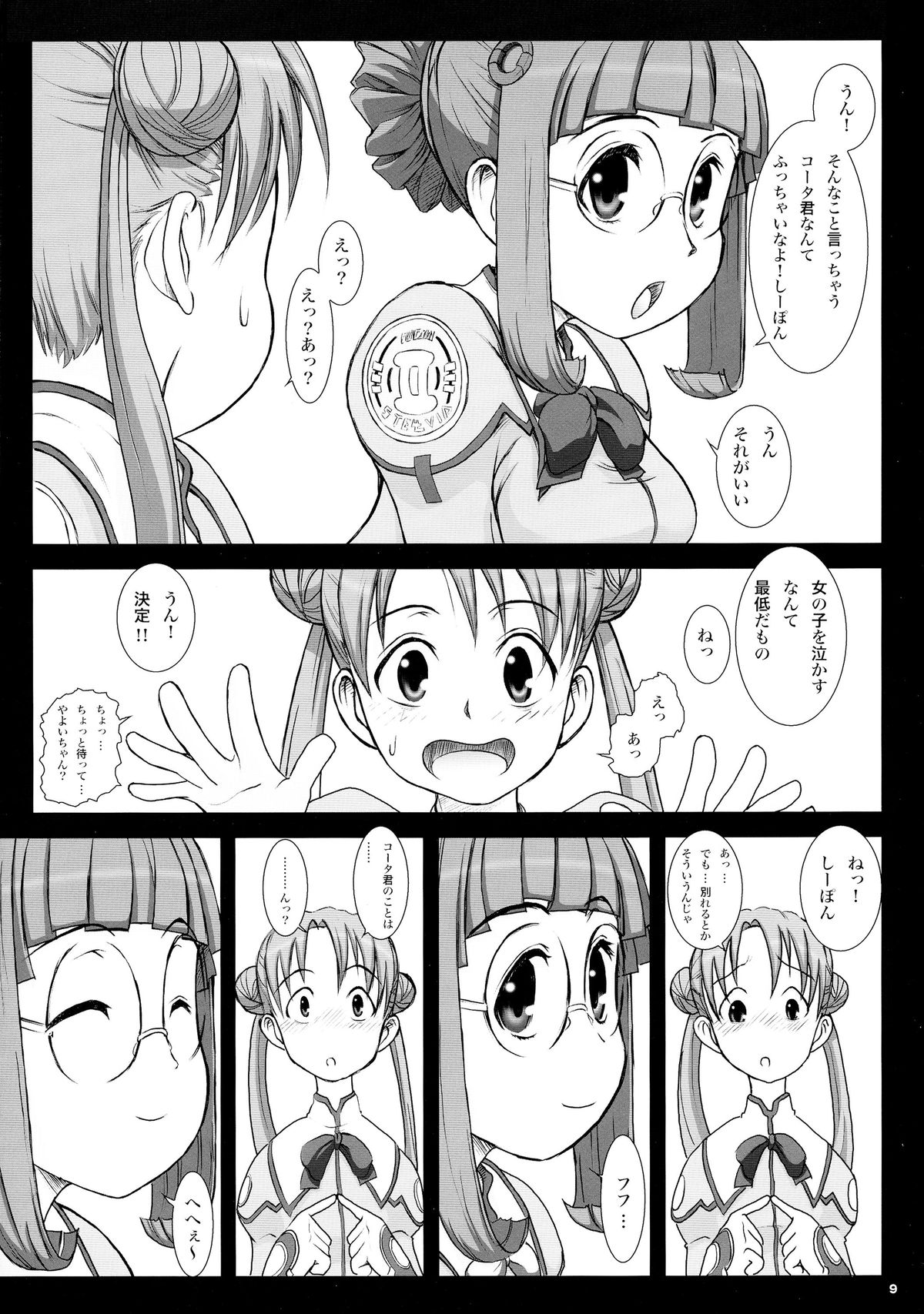 intelligence/identity page 9 full