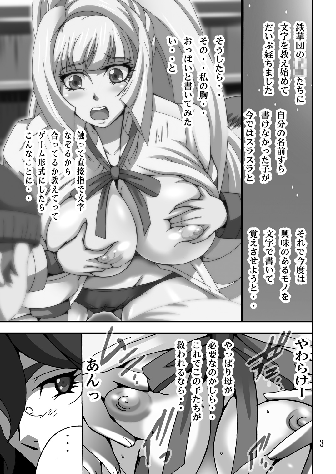 Onegai! Kudelia Sensei page 3 full