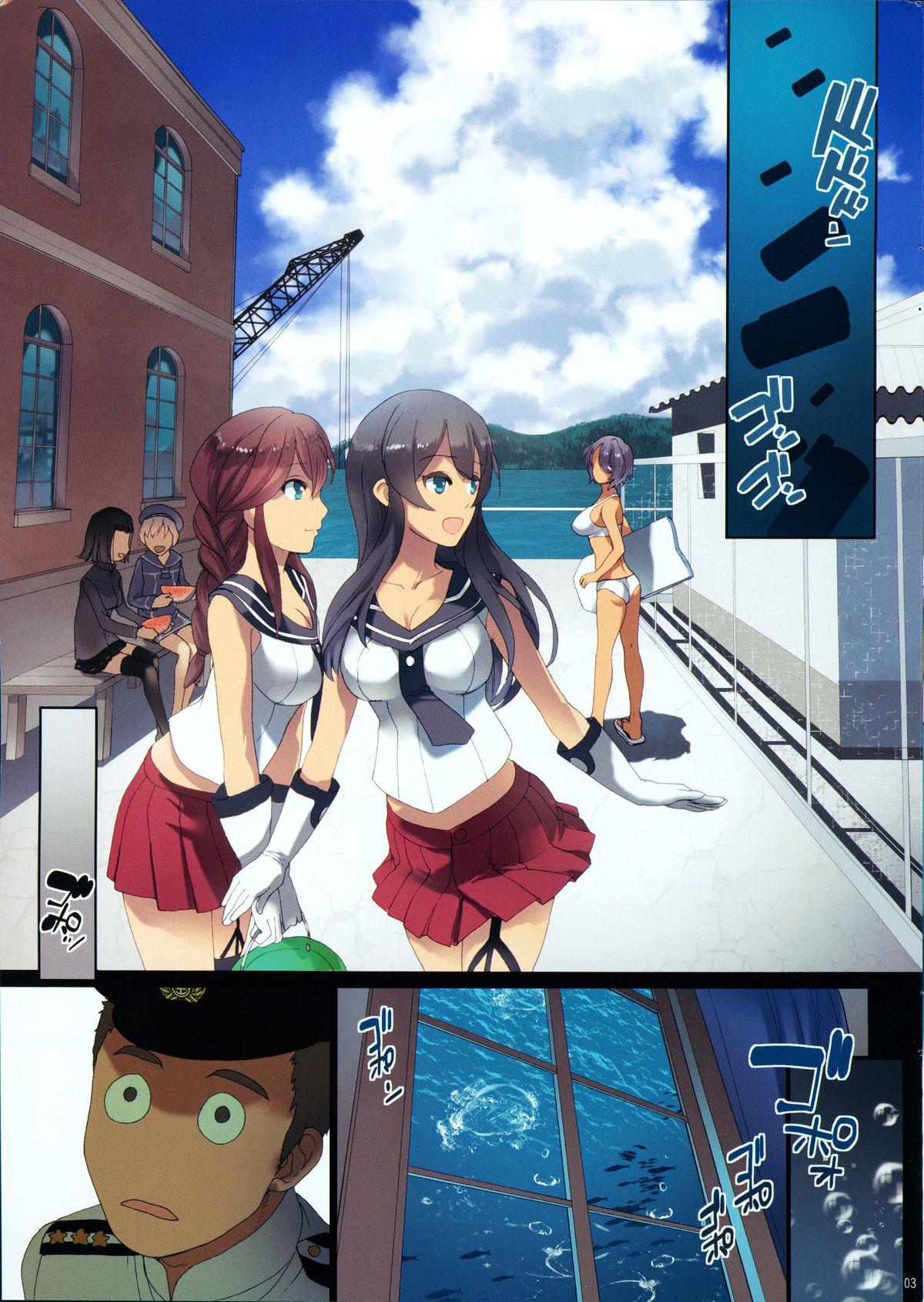 Umi no Daisankaku page 2 full
