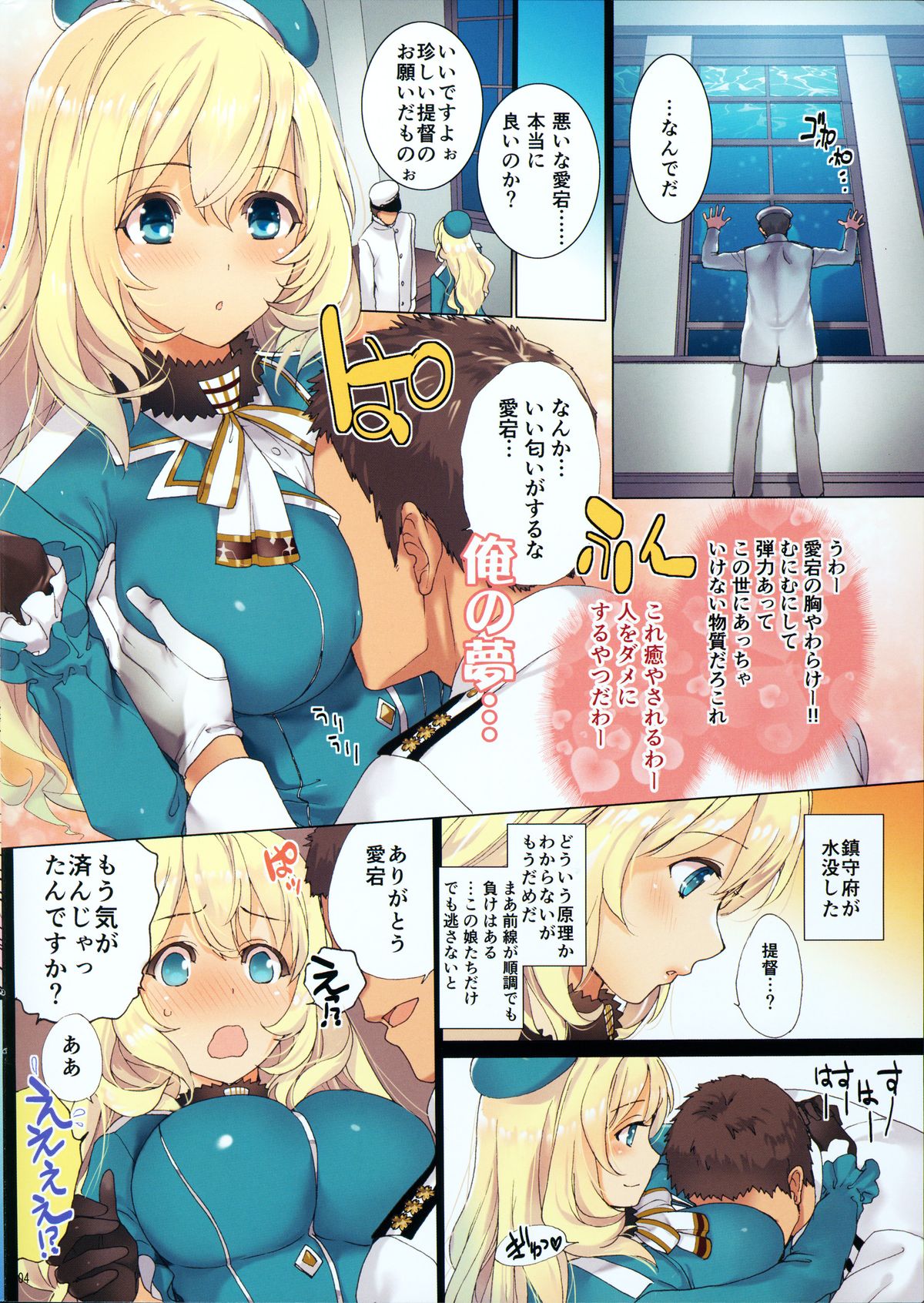 Umi no Daisankaku page 3 full