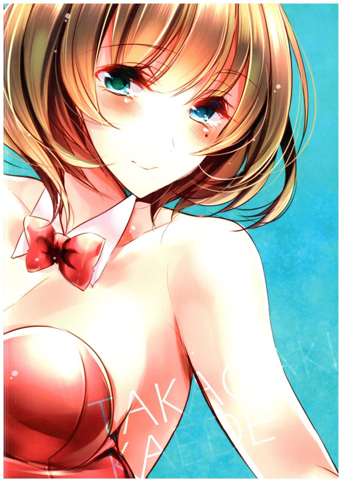 Kaede to Kekkon Kakko Kari page 2 full