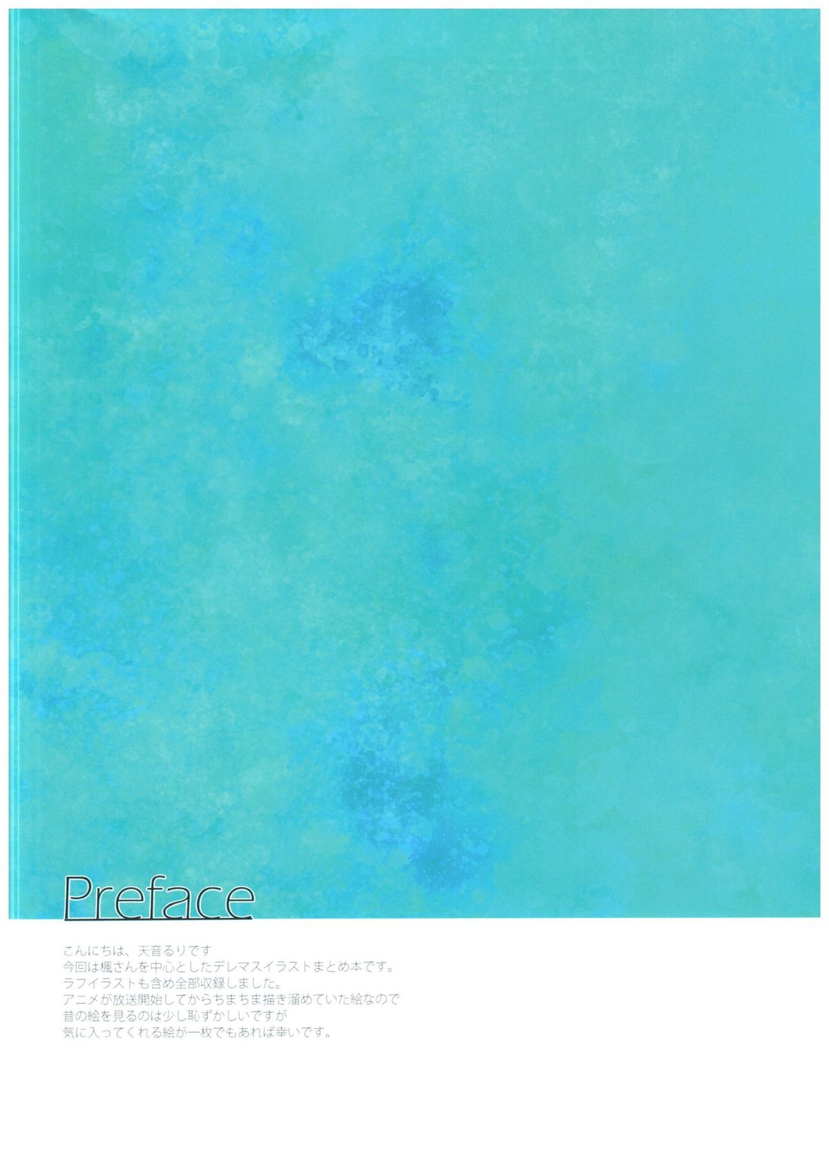 Kaede to Kekkon Kakko Kari page 4 full