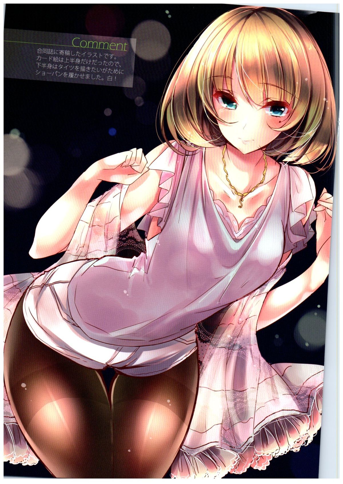 Kaede to Kekkon Kakko Kari page 7 full