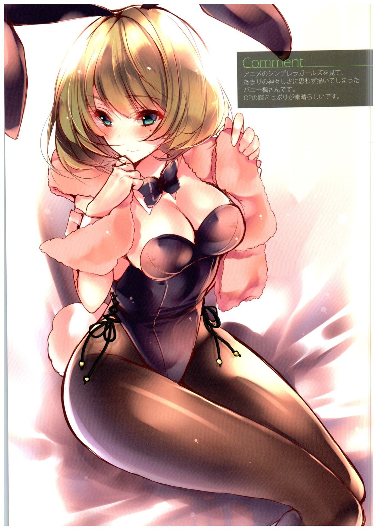 Kaede to Kekkon Kakko Kari page 9 full