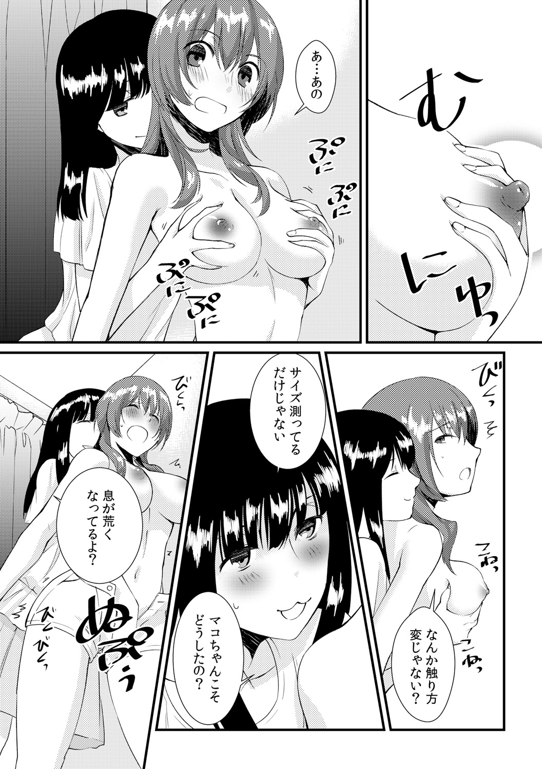 Ore ga onna ni natta kotowa, zettai ni barecha ikenai page 5 full