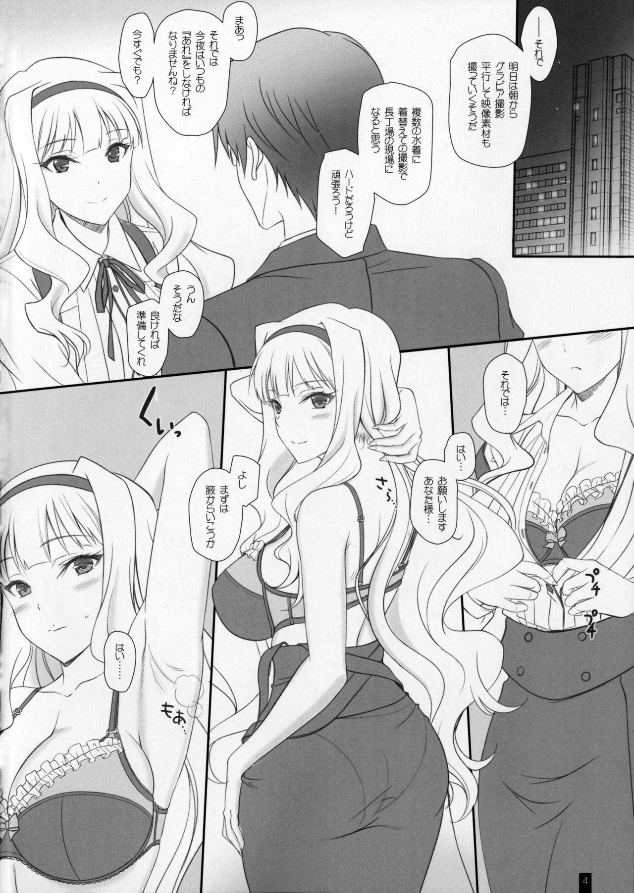 Takane Trimmer page 3 full