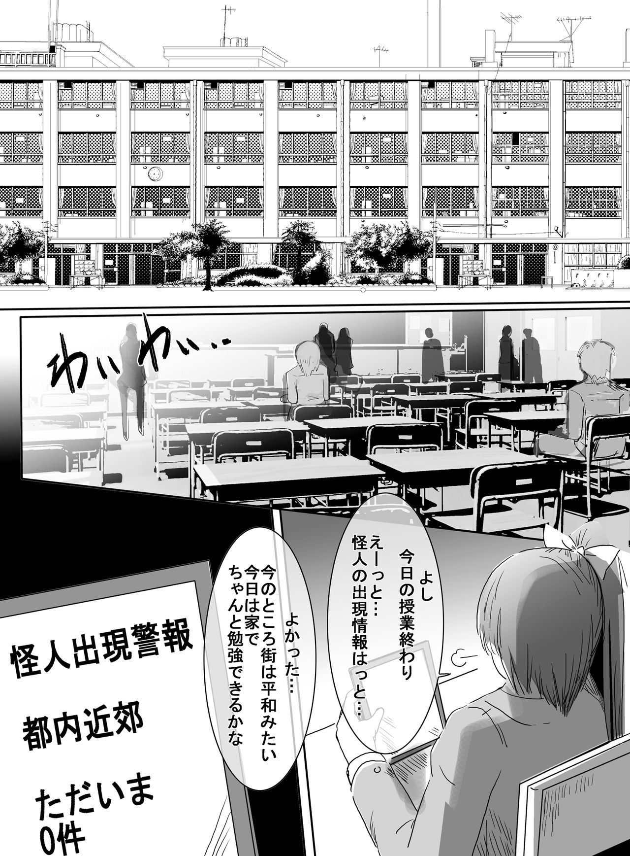 Mahou Shoujo vs Shokushu Buchou page 1 full