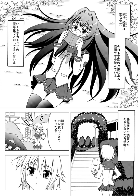 オリジナル創作漫画 page 2 full