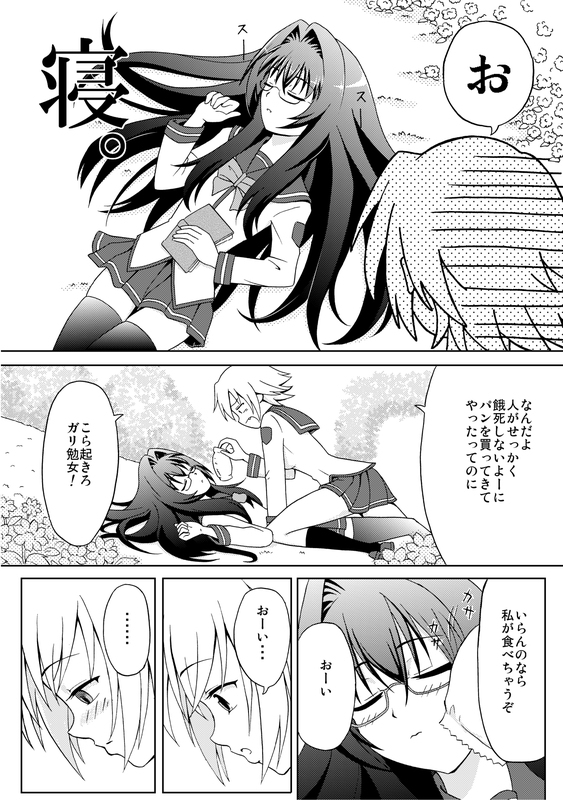 オリジナル創作漫画 page 3 full