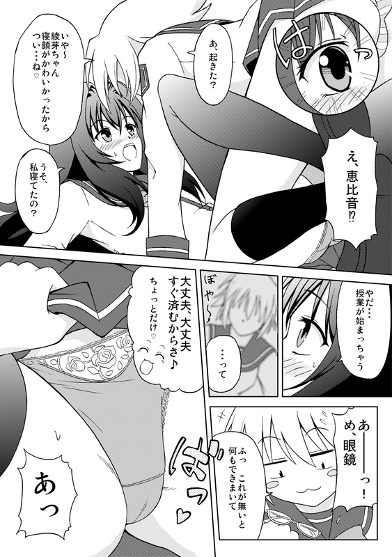 オリジナル創作漫画 page 5 full
