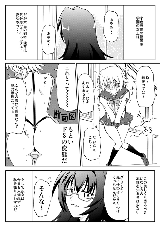 オリジナル創作漫画 page 7 full