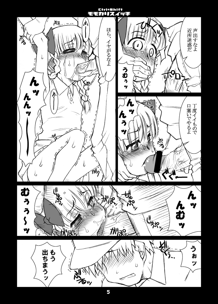 Momokari Hon page 4 full