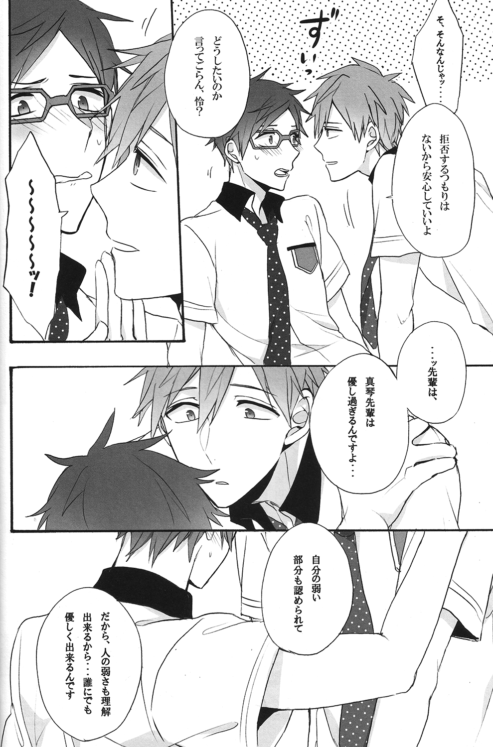 Gekidan-Retro-Za  Utakata sukui page 10 full