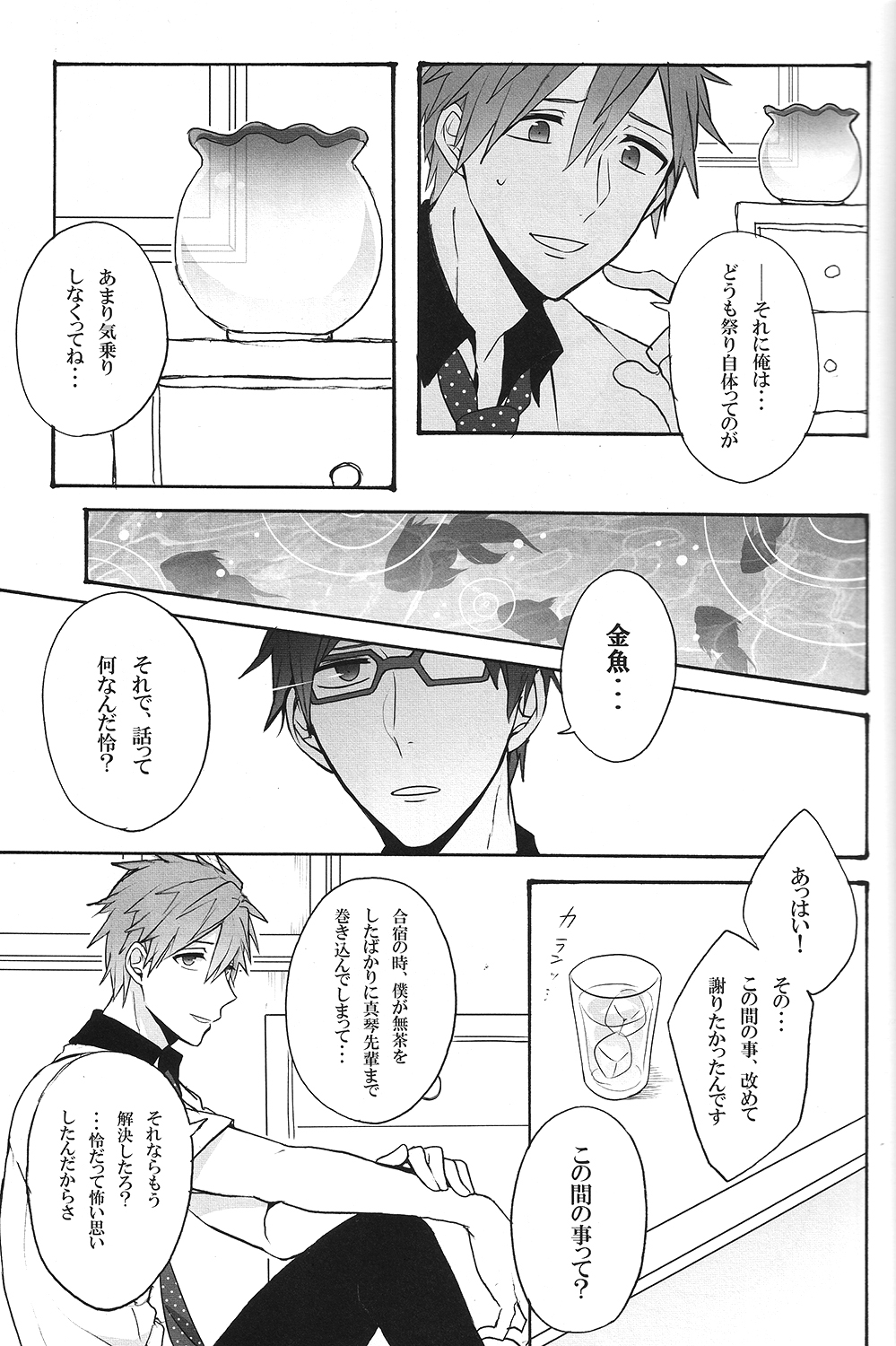 Gekidan-Retro-Za  Utakata sukui page 5 full