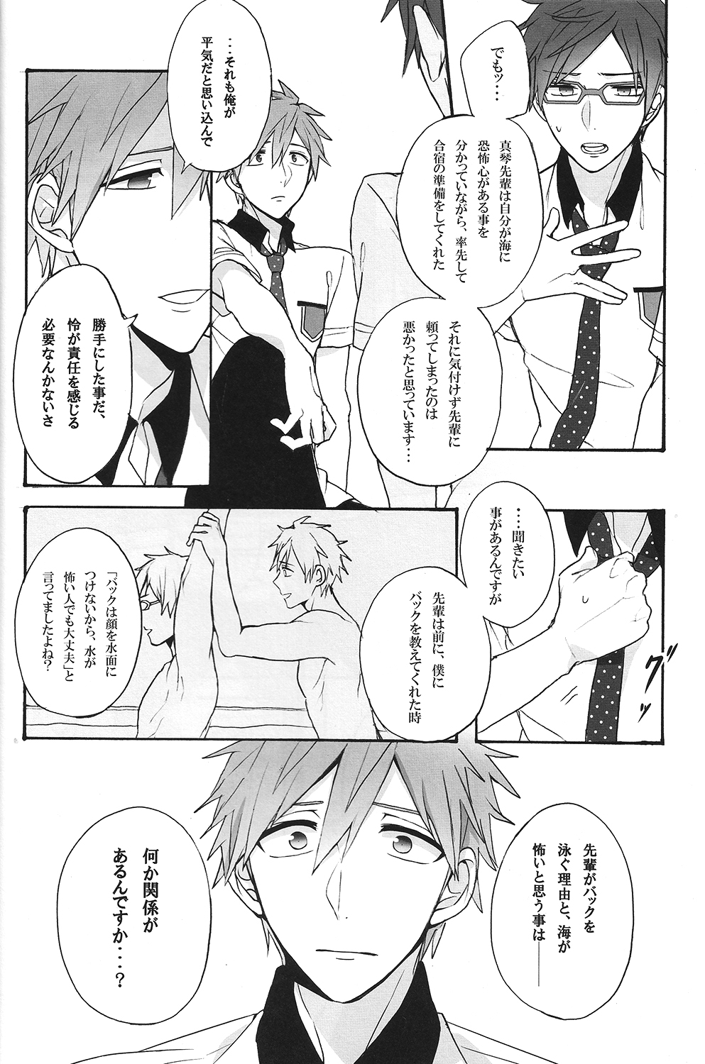 Gekidan-Retro-Za  Utakata sukui page 6 full