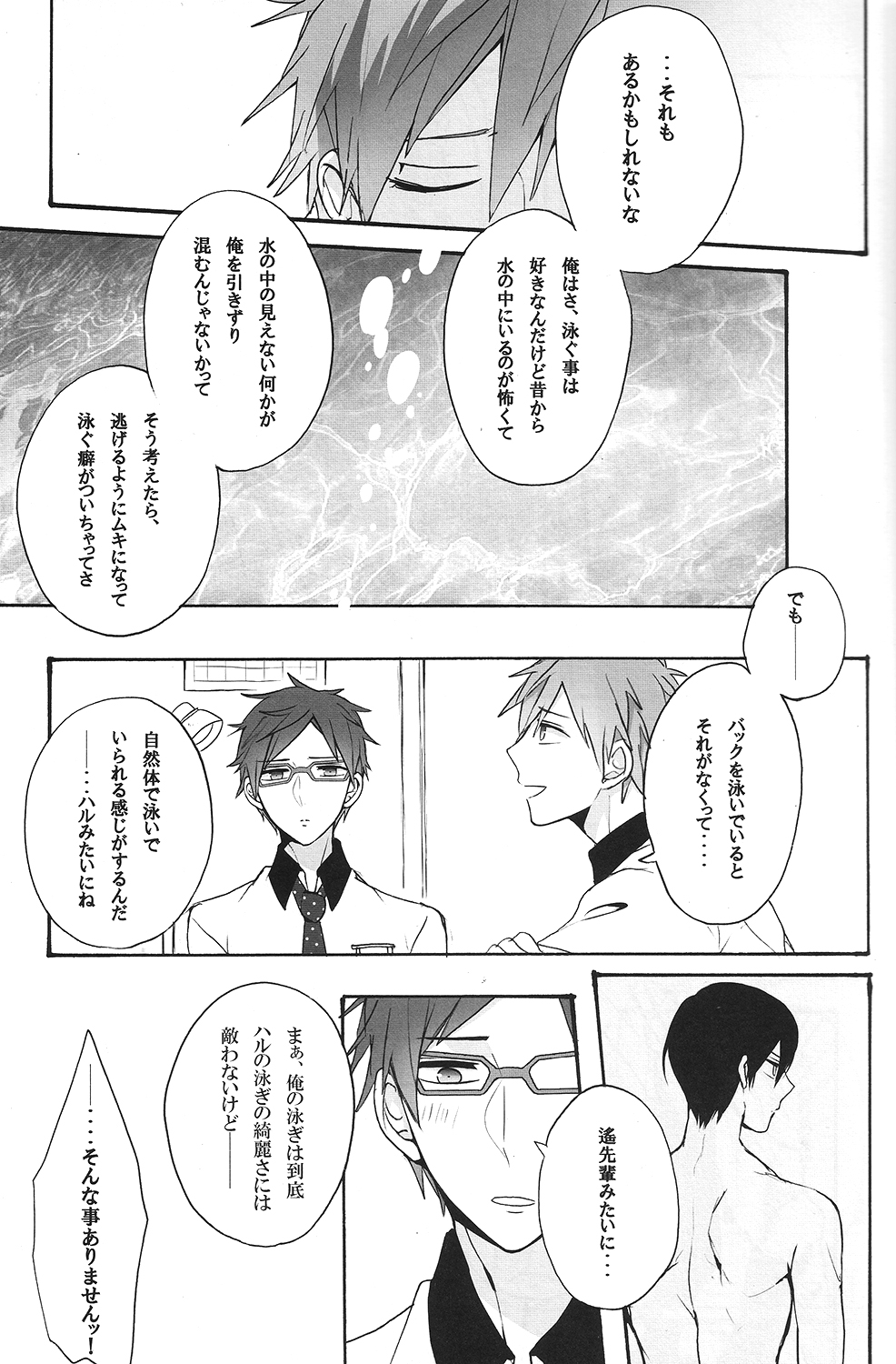 Gekidan-Retro-Za  Utakata sukui page 7 full