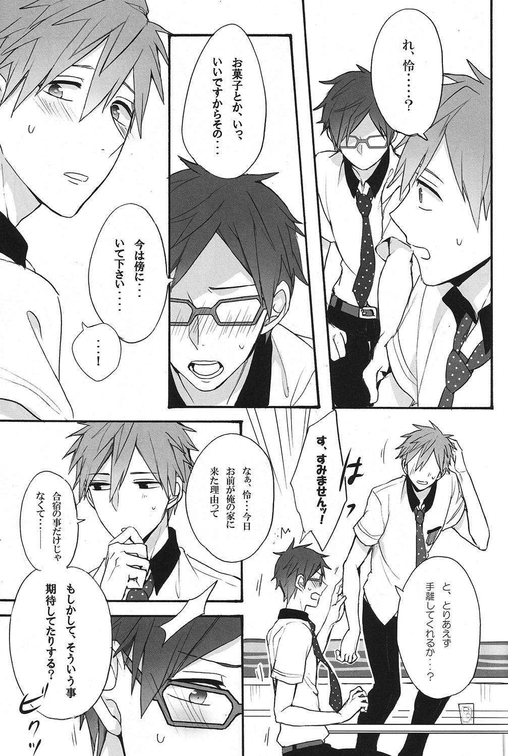 Gekidan-Retro-Za  Utakata sukui page 9 full