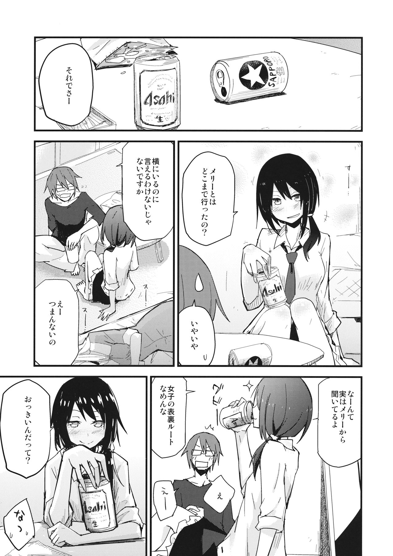 Himitsu no. page 6 full