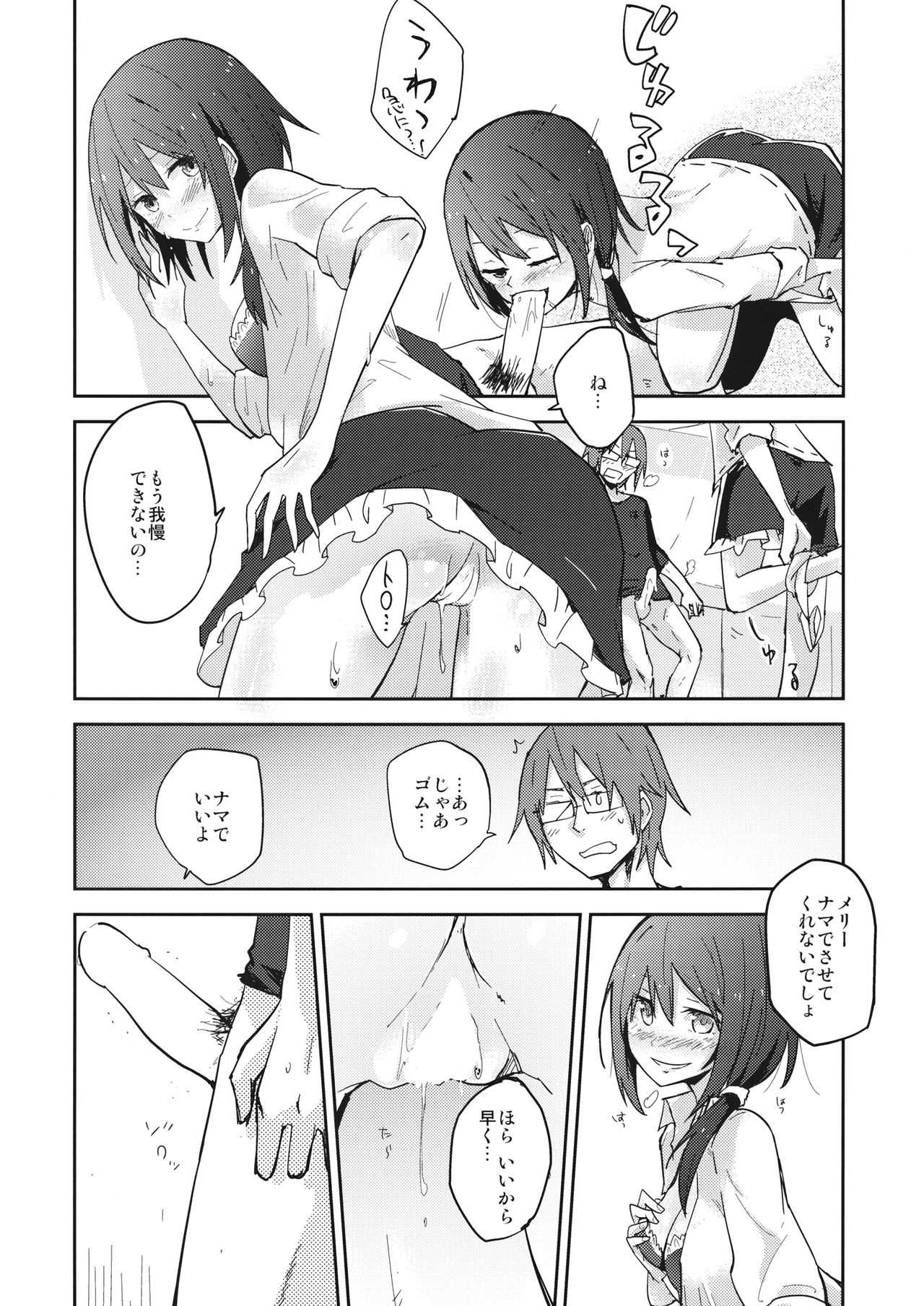 Himitsu no. page 9 full