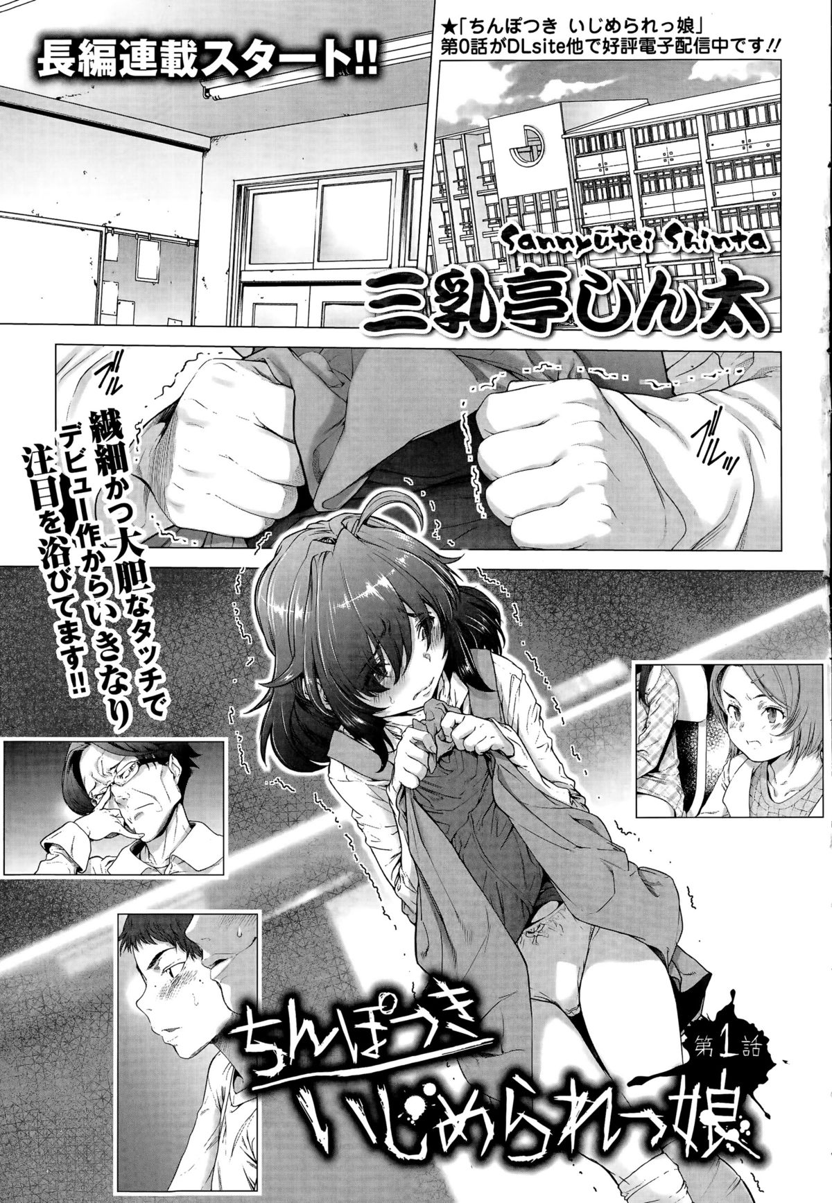 COMIC Mate legend Vol. 4 2015-08 page 7 full