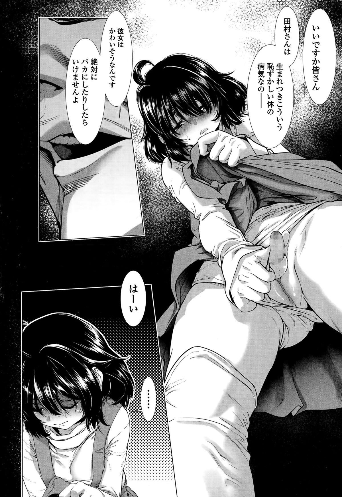 COMIC Mate legend Vol. 4 2015-08 page 9 full