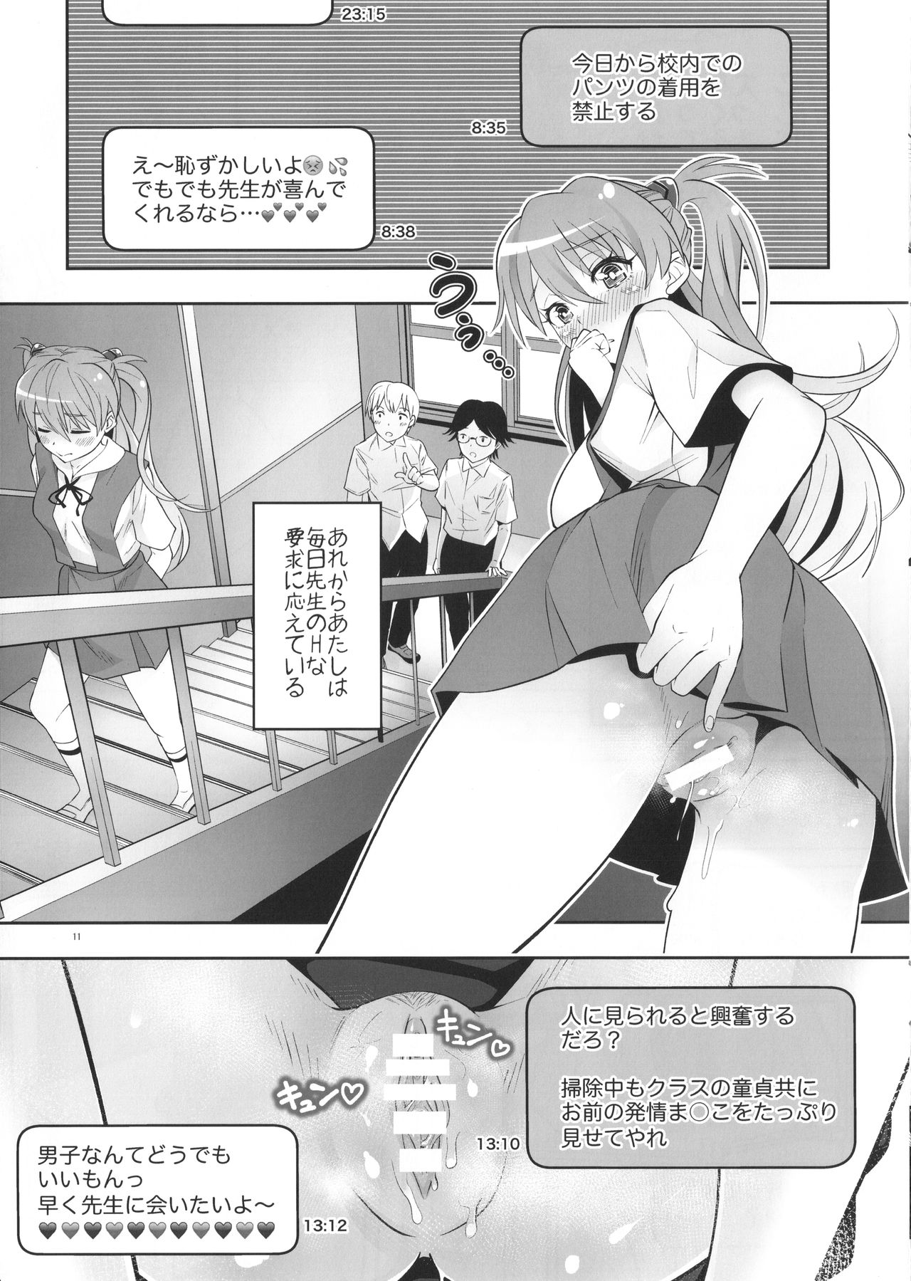 Asuka Gokigen Naname page 10 full