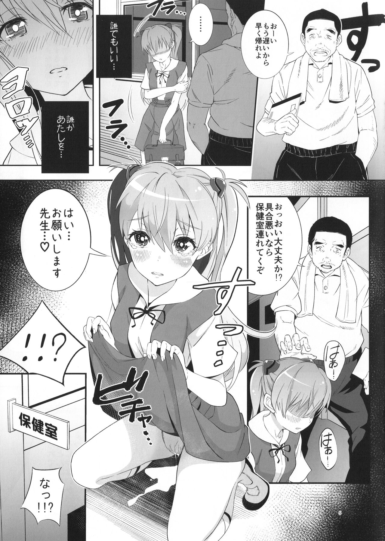 Asuka Gokigen Naname page 4 full