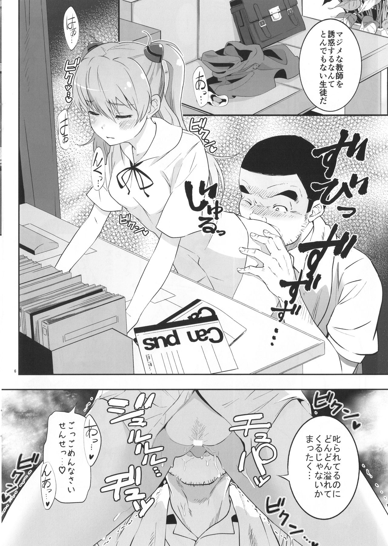 Asuka Gokigen Naname page 5 full