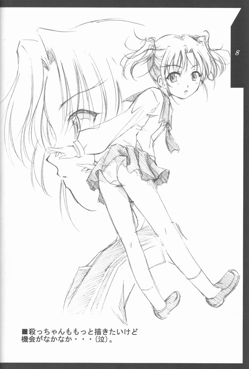 HYBRID-CHILD 12&13 page 7 full