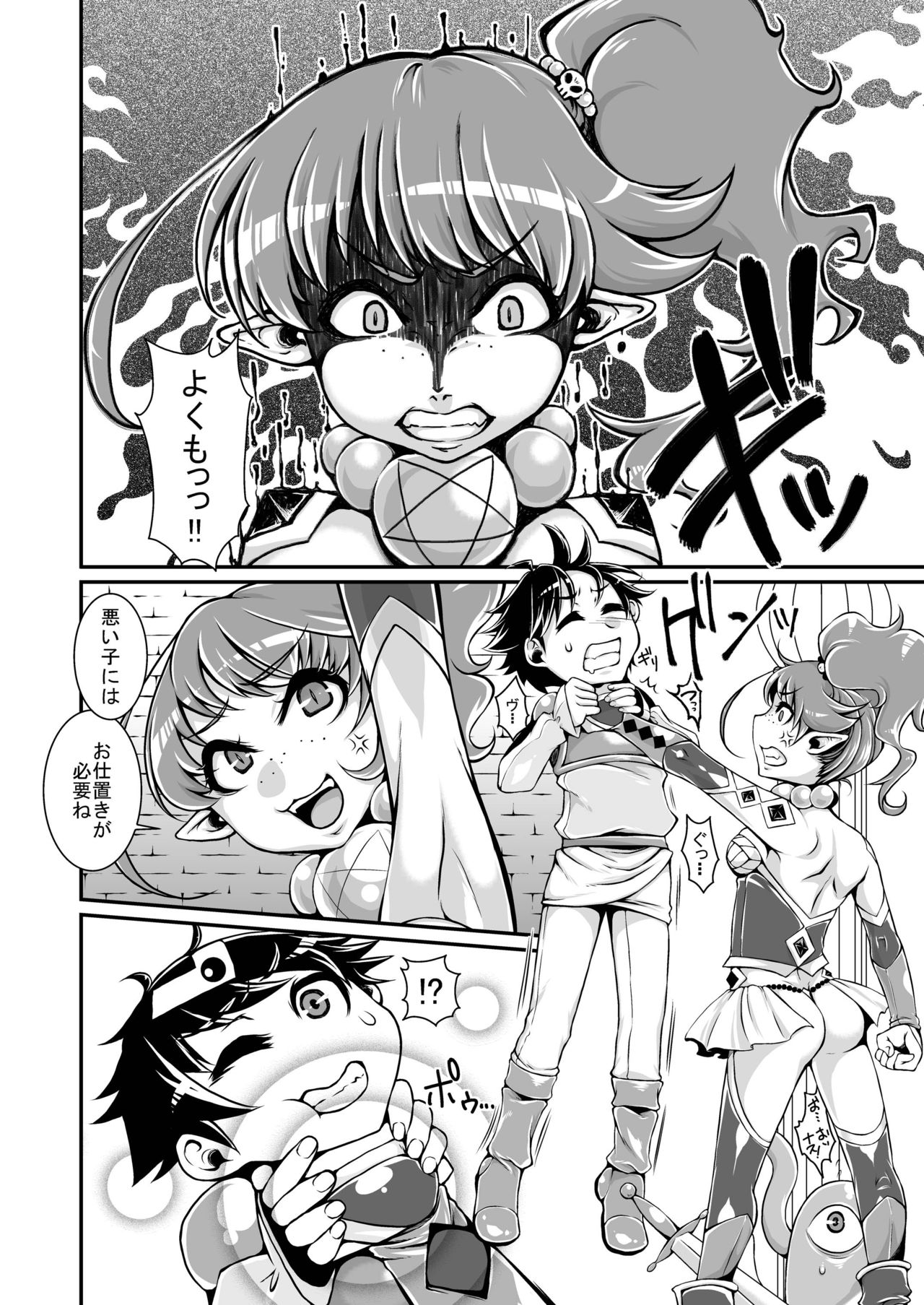 Anata wa Watashi no Geboku-sama♡ for Yuusha-sama☆ page 10 full